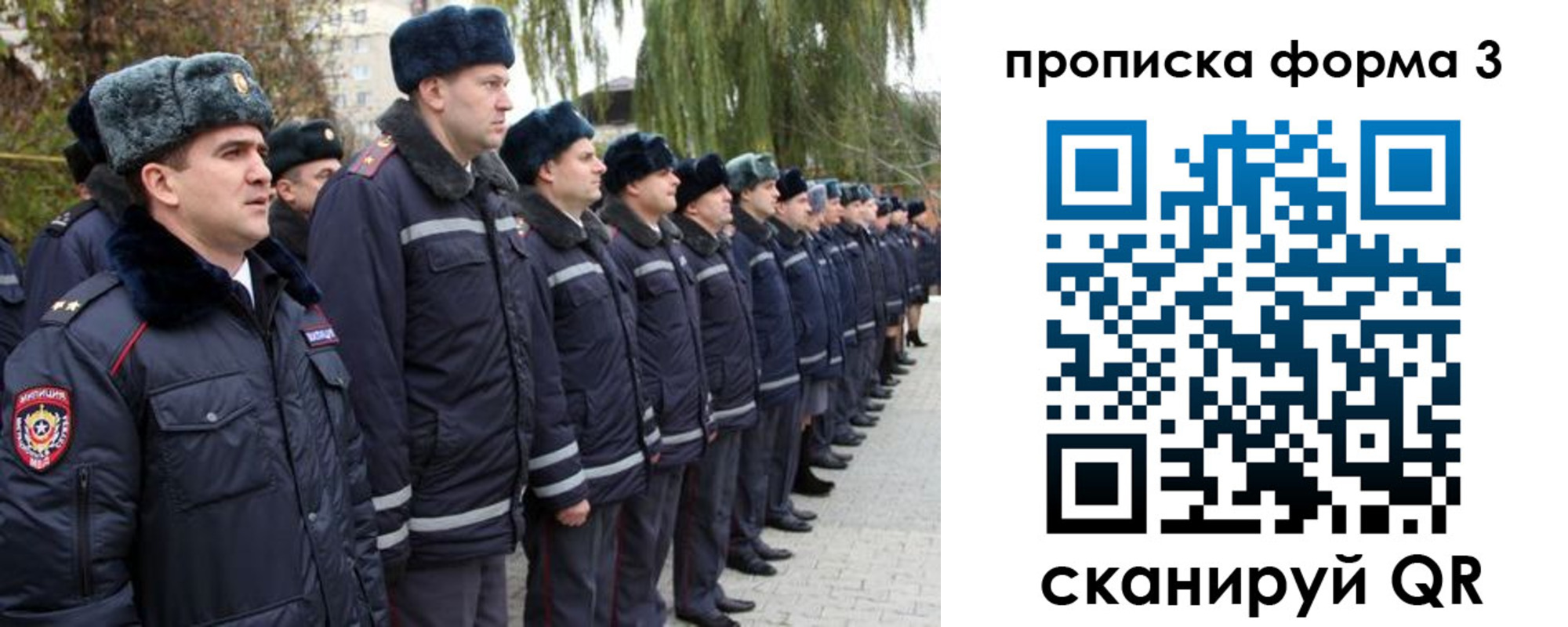 прописка регистрация в Лысково