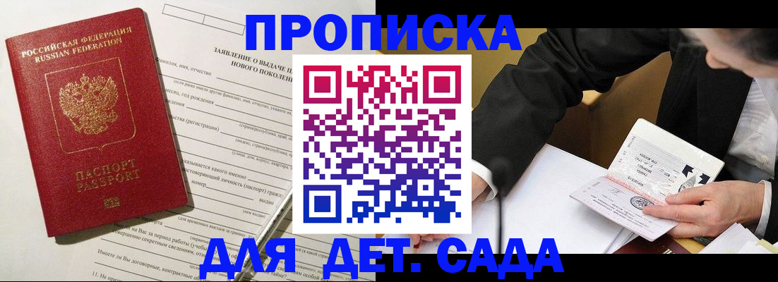 прописка для кредита в Лысково