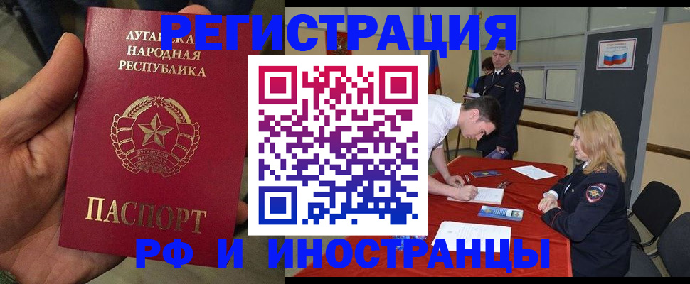 временная регистрация недорого в Лысково