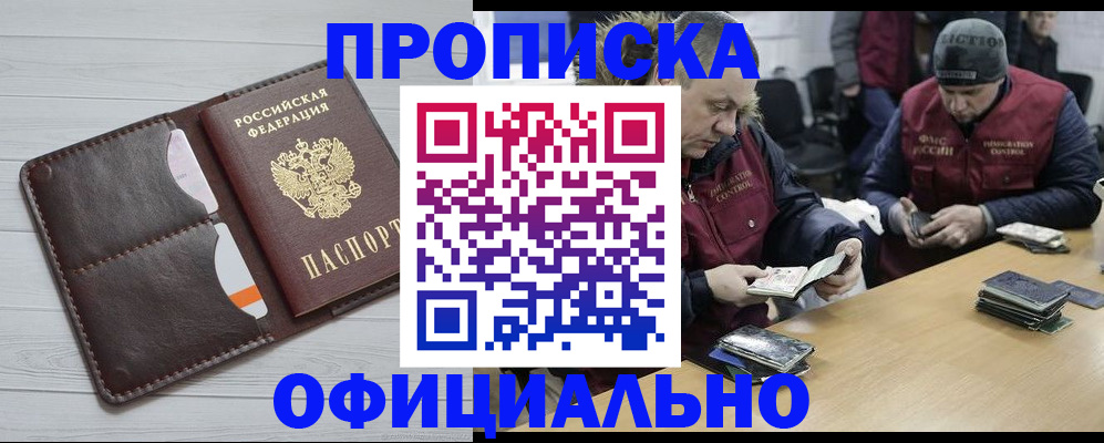 прописка для школы в Лысково