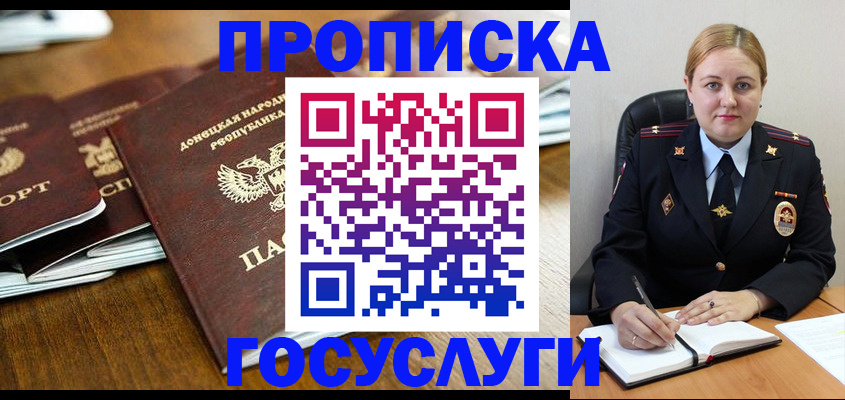 прописка в квартире в Лысково