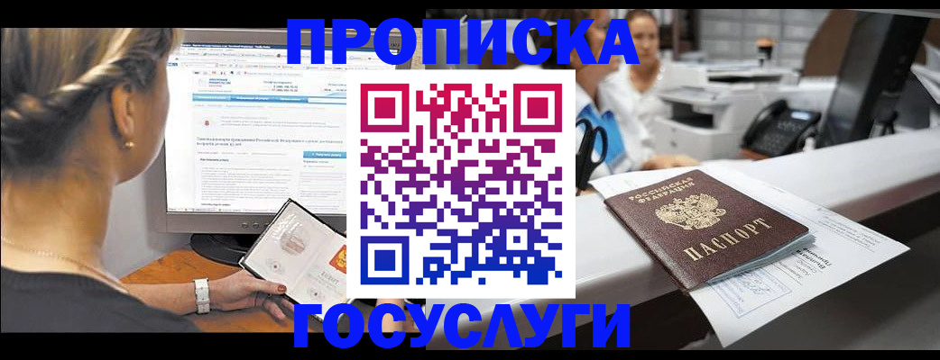 временная регистрация законно в Лысково