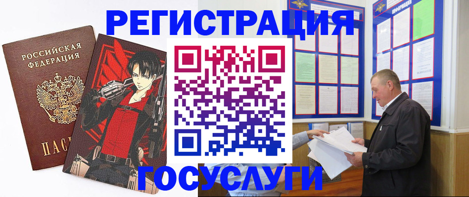 временная регистрация недорого в Лысково